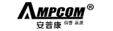 AMPCOM(安普康)